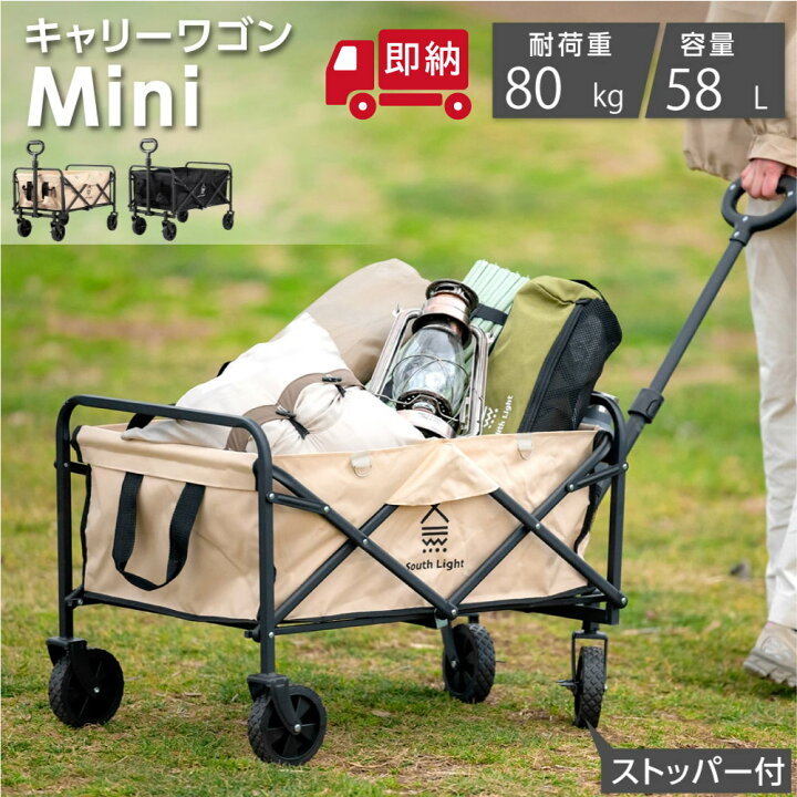 楽天市場】＼最大55％OFFクーポンあり！！／【三冠達成】 アウトドアワゴン 折りたたみ キャリーカートミニ 58L キャンプ キャリー ワゴン  ワンタッチ 収納 大容量 コンパクト ワゴン車 台車 収納ポケット アウトドア レジャー スポーツ 持ち運び 引越し : vision shop