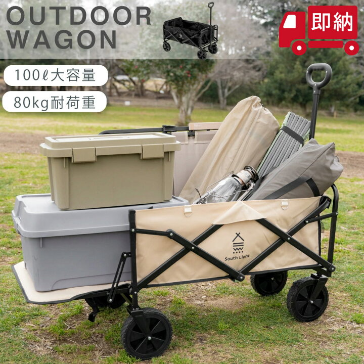 楽天市場】＼マラソン限定クーポン配布中／アウトドアワゴン 