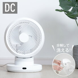 ＼もれなく45%OFF！！マラソン限定クーポンで／分解丸洗い 3D首振り サーキュレーター dcモーター 12段階風量調節 パワフル送風 扇風機 3D送風 冷房 暖房 空気循環 換気 梅雨 衣類乾燥 省エネ 節電 静音 軽量設計 タイマー 自動首振りコンパクト
