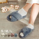 ＼オリジナル39％OFFクーポン実施中／スリッパ ルームシューズ もこもこ 冬 暖かい フェイクファー ふわふわ 室内履き…