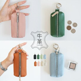 ＼本日20時より全品クーポンで60％OFF／キーポーチ 牛革 小銭入れ 小物入れ コンパクト コインケース ミニポーチ レディース メンズ 小さめ カードポケット付き 大容量 ファスナー