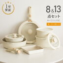 ＼最大60％OFFクーポン！LINE登録で／フライパン セット 6点 8点 10点 13点 IH対応 ガス火対応 取っ手が取れる マーブ…