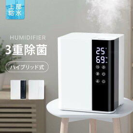 ＼55％OFFクーポンで4,896円！！／加湿器 ハイブリッド加湿器 上部給水 卓上加湿器 3重除菌 6L 大容量 次亜塩素酸水対応 UVライト除菌 ヒーター除菌 抗菌カートリッジ 超音波加熱式 タイマー マイナスイオン機能 32畳対応 省エネ 静音 空焚き防止