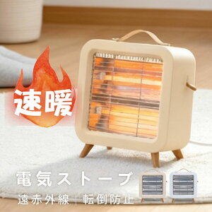 \60%OFFクーポンで2,792円!!/ヒーター 電気ストーブ 速暖 石英管ヒーター スポットヒーター 小型 コンパクト 暖房 足元暖房 静音 省エネ 節電 脱衣所 洗面 持ち運びトイレ キッチン リビ