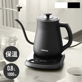 ＼全品クーポンで55％OFF！！まとめ買いがお得／電気ケトル ケトル 温度調節 保温機能 自動OFF コーヒードリップ 軽量 電気 ポット 細口 小型 スリムノズル 湯沸かし器 ワンタッチ 空焚き防止機能付き ステンレス コーヒー用 一人暮らし 手軽 北欧 お茶 コーヒー