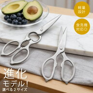 ＼60％OFFクーポンで1,112円〜！100個限定／キッチンバサミ 2サイズ 多機能 分解洗浄 できる プロ仕様 調…