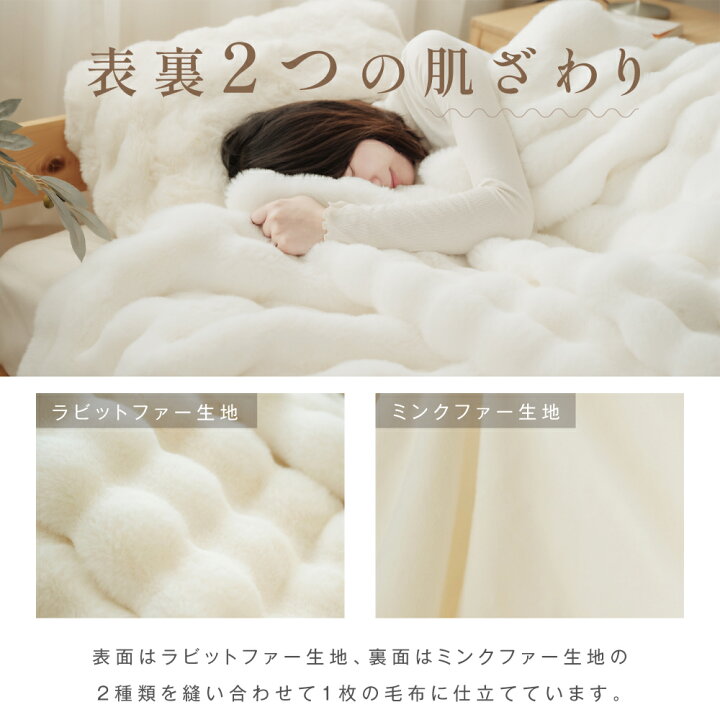 Rady 厚手ふわとろ毛布 ダブルサイズ レインボーホテルシリーズ 