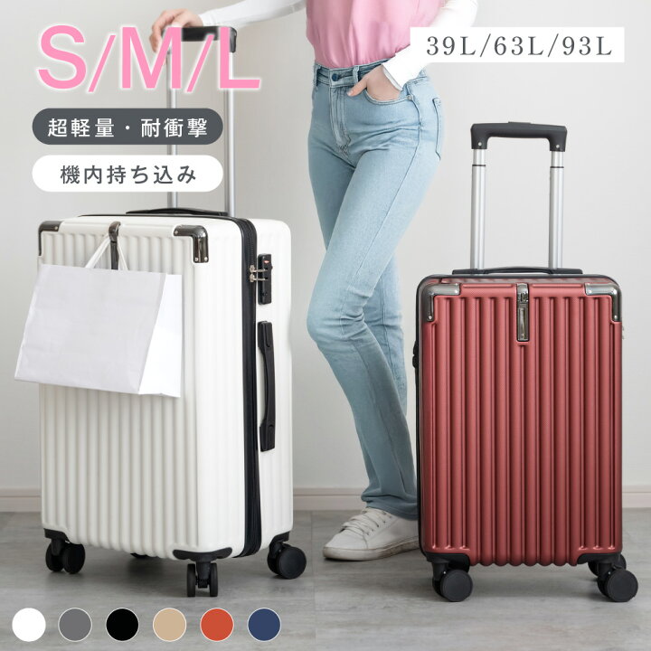 楽天市場】＼24日~最大99％OFF！クーポン公開中／スーツケース 
