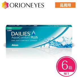 デイリーズアクア コンフォートプラストーリック（30枚入×6箱セット）アルコン 1日使い捨て 乱視用 1day ワンデー ソフトコンタクトレンズ クリアレンズ【LINEでクーポン配布中】