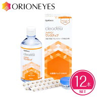 【LINEでクーポン配布中】クリアデューハイドロ：ワンステップ28日分（12本セット）【送料無料】ophtecs …