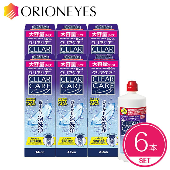 楽天市場】【ポイント5倍】クリアケア480ml（6本セット）【当日出荷 