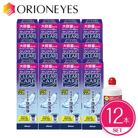 【ポイント5倍】【当日出荷】【クリアケア改良新発売】 クリアケア480ml（12本セット）単品×12本 【使用期限1年以上】 ディスポカップ付き AOセプト aoセプト エーオーセプト クリアケア 480ml ソフトコンタクトレンズ 洗浄液 【送料無料】 【LINEでクーポン配布中】