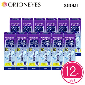 クリアケア 360ml 12本」の人気商品一覧・価格比較 - 価格.com