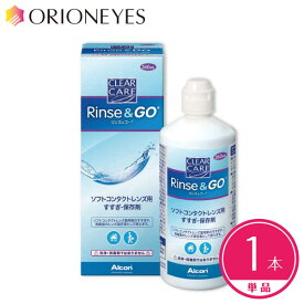 楽天市場 コンタクト すすぎ液の通販