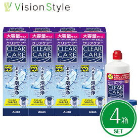 【ポイント10倍】【当日出荷】【クリアケア改良新発売】 クリアケア480ml（4本セット）単品×4本 【使用期限1年以上】 ディスポカップ付き AOセプト aoセプト エーオーセプト クリアケア 480ml ソフトコンタクトレンズ 洗浄液 【送料無料】 【LINEでクーポン配布中】