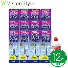 【ポイント10倍】【当日出荷】【クリアケア改良新発売】 クリアケア480ml（12本セット）単品×12本 【使用期限1年以上】 ディスポカップ付き AOセプト aoセプト エーオーセプト クリアケア 480ml ソフトコンタクトレンズ 洗浄液 【送料無料】 【LINEでクーポン配布中】