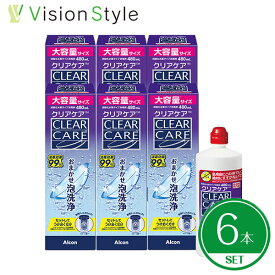 【ポイント10倍】【当日出荷】【クリアケア改良新発売】 クリアケア480ml（6本セット）単品×6本 【使用期限1年以上】 ディスポカップ付き AOセプト aoセプト エーオーセプト クリアケア 480ml ソフトコンタクトレンズ 洗浄液 【送料無料】 【LINEでクーポン配布中】