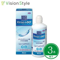 クリアケア リンス＆ゴー 360ml（3本）【使用期限1年以上】ソフトコンタクトレンズ すすぎ液 保存液【送…