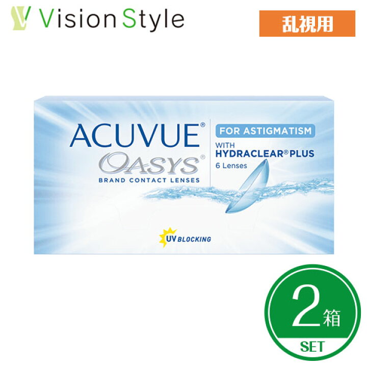 楽天市場】【クーポン利用で100円OFF】アキュビューオアシス乱視用(2箱セット)使い捨て 2week 2ウィーク ソフトコンタクトレンズ【送料無料】 : ビジョンスタイル 楽天市場】【クーポン利用で100円OFF】アキュビューオアシス乱視用(2箱セット)使い捨て 2week 2ウィーク ソフトコンタクトレンズ【送料無料】 : ビジョンスタイル