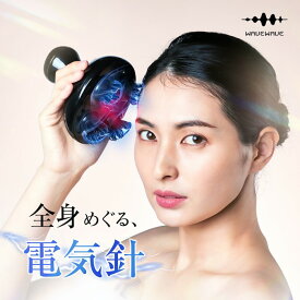 【特典付き】【 ヘッドスパ EMSx赤色LED 】WAVEWAVE EMS Scalp Head Spa 電動 ヘッドスパ EMS 電気針 赤LED 振動 電気ブラシ リフトアップ 頭皮 フェイス ボディ 顔 頭皮ケア 頭筋 防水 美容 美顔 電動頭皮ブラシ ヘッドマッサージ ヘッドスパ EMS （WBH） 012_A141