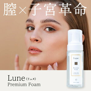 Lunei k j Premium Foam 150ml@b @{fB\[v@XLPA  fP[g][PA e@S@SPA@Sv@ێ@@PA@̃PA@ێ@né@