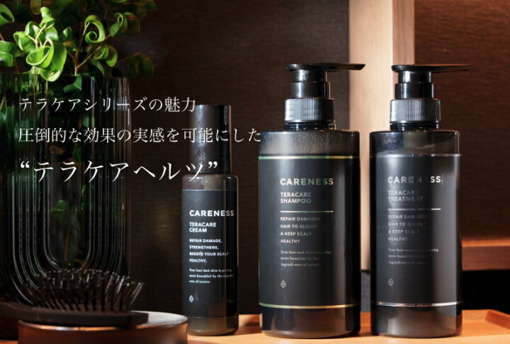 楽天市場】送料無料【 正規品 】テラケア シャンプー 1000ml ケアネス 