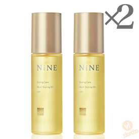 [2本SET]ホーユー ナイン マルチスタイリングオイル リッチ 100ml ( NiNE hoyu 流さないオイル 美容 ヘアサロン )