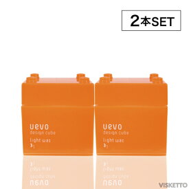 [2本SET] デミ ウェーボ デザインキューブ ライトワックス 80g (DEMI Uevo design cube ヘアアレンジ ヘアメイク パサつき 毛先 落ち着き ツヤ )