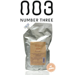 ナンバースリー イルガ 薬用トリートメント S /800gリフィル (低刺激ベビー 赤ちゃん サロン専売品 Number Three No3 Ilga 美容専売 美容室 003)