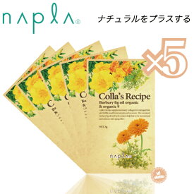 [5本SET]ナプラ コラーズ レシピ 3g ×5 ( napla 美容室 サロン ナチュラル オーガニック 添加物 プラチナ ）