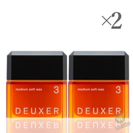 [2本SET]ナンバースリー デューサー3 ミディアム ソフトワックス 80g (DEUXER wax 003 サロン専売品 技術 感性 最安値 美容室)