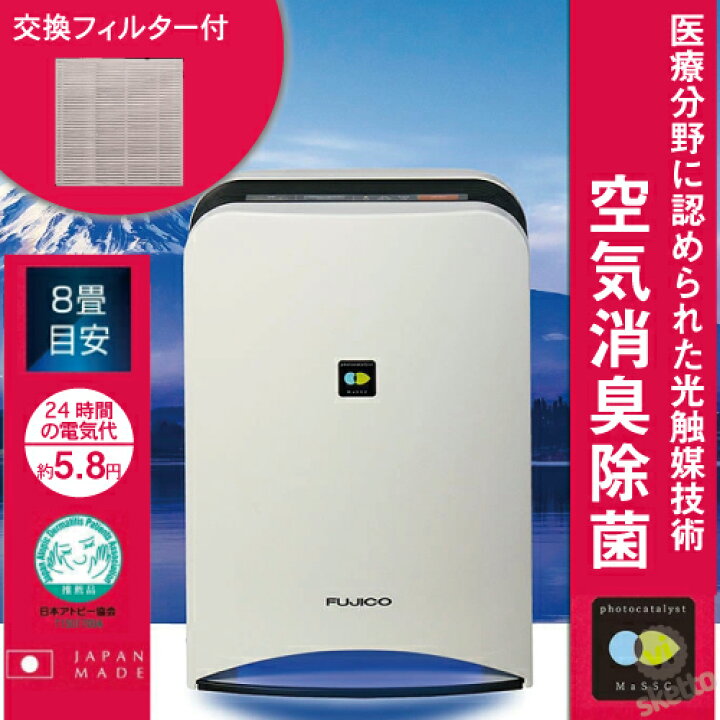 楽天市場】(直送) フジコー 光触媒 空気消臭除菌装置 ブルーデオ MC 
