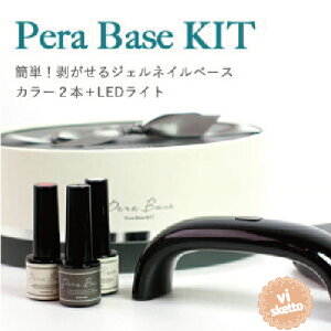 Pera Base Kit yx[XLbg WFlCx[X{J[WF2F{LEDCg Zbgi XEB[c/yx[XKIT/܉ϕi/AICz/LEDCg/LED/J[WF/WFlC/