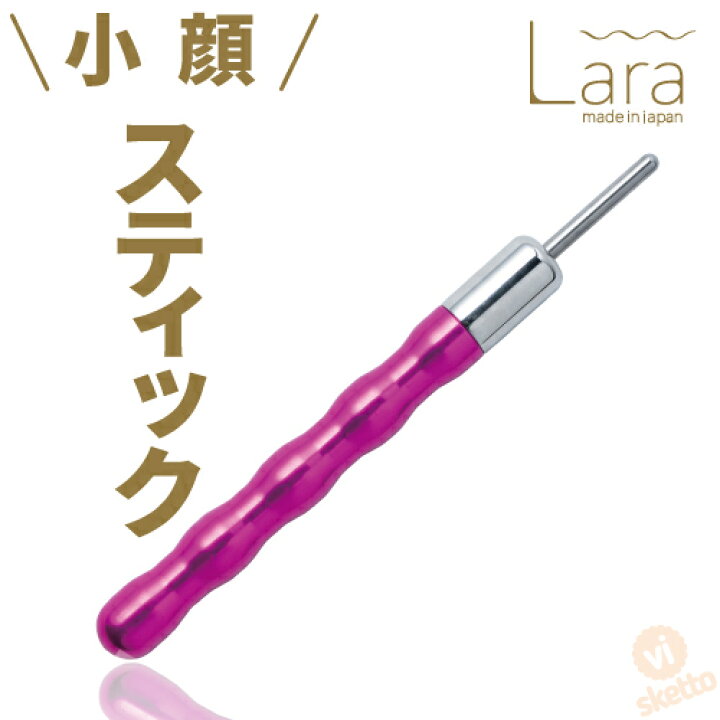 楽天市場】小顔スティック PICO Lara(ピコララ) チェリーピンク （血流  