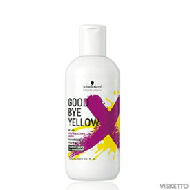 シュワルツコフ グッバイ イエロー カラーシャンプー 310g (Schwarzkopf GOODBYE YELLOW shampoo 美容室専売品 カラーシャンプー ブリーチ後 黄ばみ消し ムラシャン カラーメンテナンス )