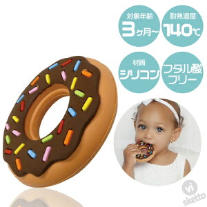 おしゃぶり はがため はがため チョコ ベビー キッズの人気商品 通販 価格比較 価格 Com