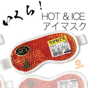 ylCIAC}XNzkC  zbg ACX p AC}XN ( HOT ICE ᐸJ   AC}XN e ڂ̂ނ ނ o^C Mtg p[eB lC v[