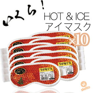 y Si|Cg10{I vGg[ z y 10_Zbg zkC  zbg ACX p AC}XN ( HOT ICE ᐸJ   AC}XN e ڂ̂ނ ނ o^C Mtg