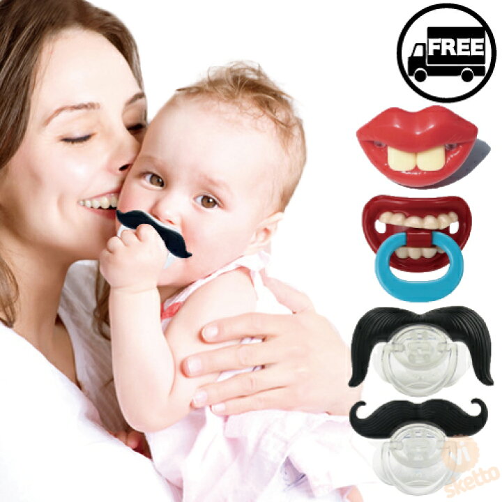 楽天市場 インスタ映え おしゃぶり B おもしろ系 唇 Chu キス Kiss くちびる 赤ちゃん 新生児 ベビー Baby 出産祝い ママ 子育て 出産準備 ちゅぱちゅぱ おっぱい ぐずり 夜泣き かわいい おもしろい Sns インスタ Instagram 人気 Visketto 楽天市場店