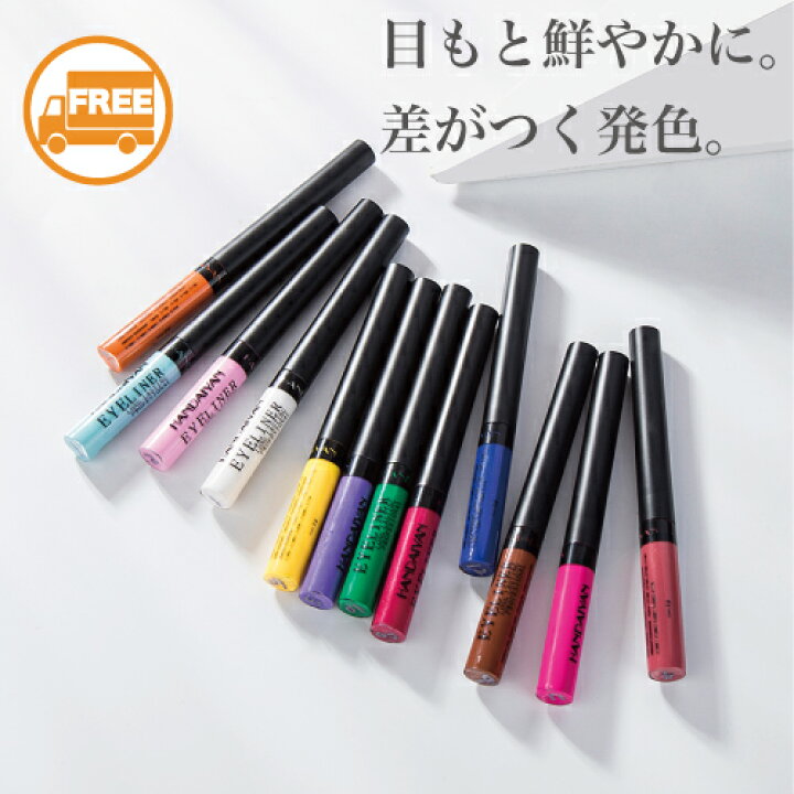 楽天市場 全品ポイント5倍 送料無料 Handaiyan Dnm カラー アイライナー 12色 長持ち リキッドライナー アイライン ライナー メイク 春メイク カラフル Color Colorful 化粧 フェス 速乾性 ブルー レッド ブラウン ピンク パープル イエロー Vis527 Visketto