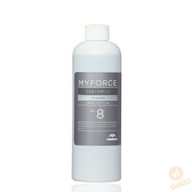 ■在庫限り■ ミルボン マイフォース カスタマイズ [No.8] オイルサプライ 300mL(MILBON MYFORCE CUSTOMIZE)