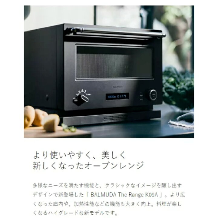 楽天市場】(直送) バルミューダ BALMUDA オーブンレンジ 【ブラック 