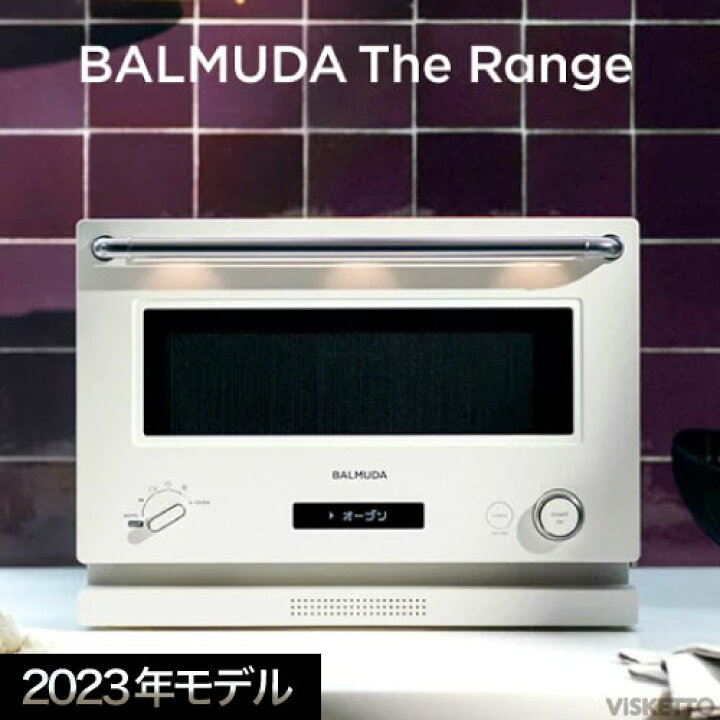 楽天市場】(直送) バルミューダ BALMUDA オーブンレンジ 【ホワイト 