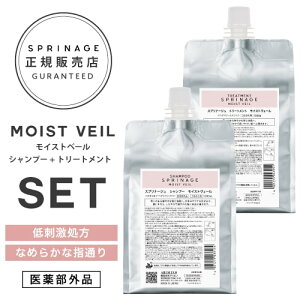 [SET]A~m Xvi[W ჂCXgF[ Vv[ 1000ml &g[gg 1000g (ARIMINO SPRINAGE MOIST VEIL j[A Zbg lߑւ tB PA R XLvVv