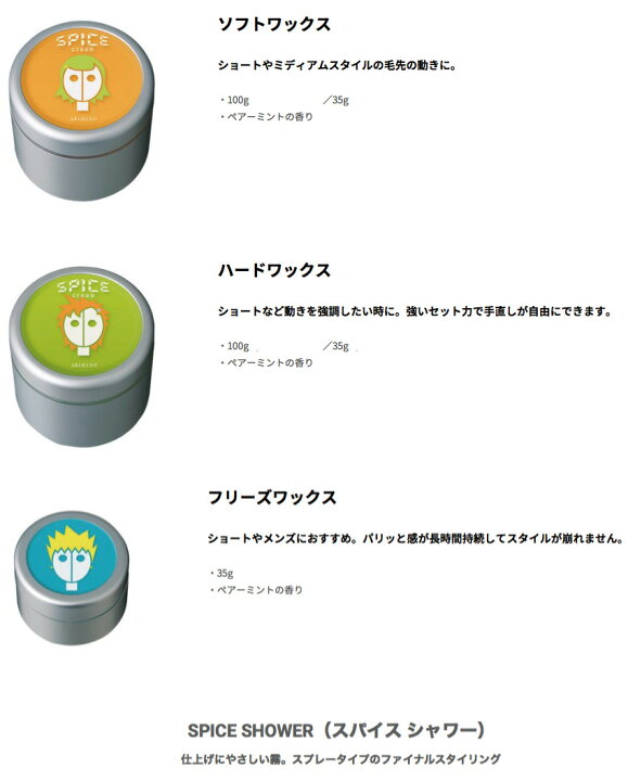 楽天市場 全品ポイント5倍 アリミノ スパイス ミスト グロスウォーター 250ml Arimino Spice ヘアスタイリング ヘアメイク Tube ワックス サロン専売品 おすすめ品 スタイリング剤 Visketto 楽天市場店
