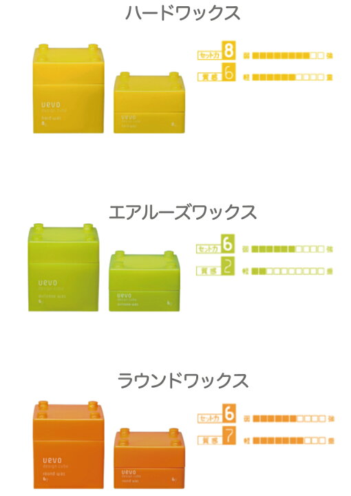 楽天市場 2本set デミ ウェーボ デザインキューブ ドライワックス 30g Demi Uevo Design Cube ヘアアレンジ ヘアメイク クレイパウダー成分配合 マット感 クール系 父の日 Visketto 楽天市場店