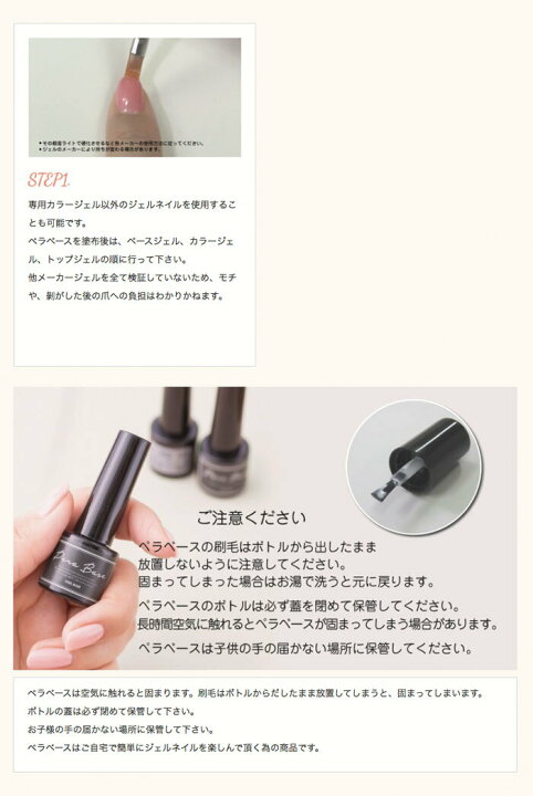 楽天市場】Pera Base Kit ペラベースキット ジェルネイルベース＋ 