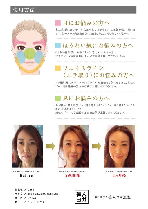 楽天市場】小顔スティック PICO Lara(ピコララ) チェリーピンク （血流  