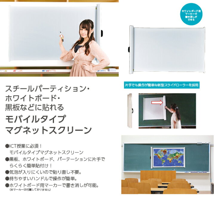 楽天市場】【VISPRO】モバイルタイプマグネットスクリーン80インチ 16 