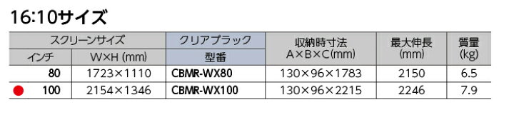 楽天市場】【KIC】クリアブラックモバイルスクリーン 100 インチ 16